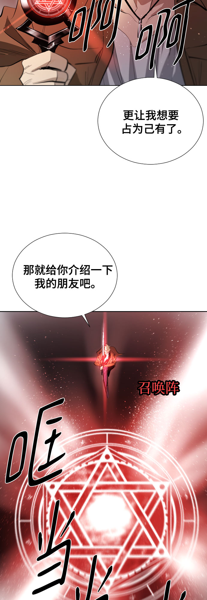 [第二季 - 百年大战] 第12话25