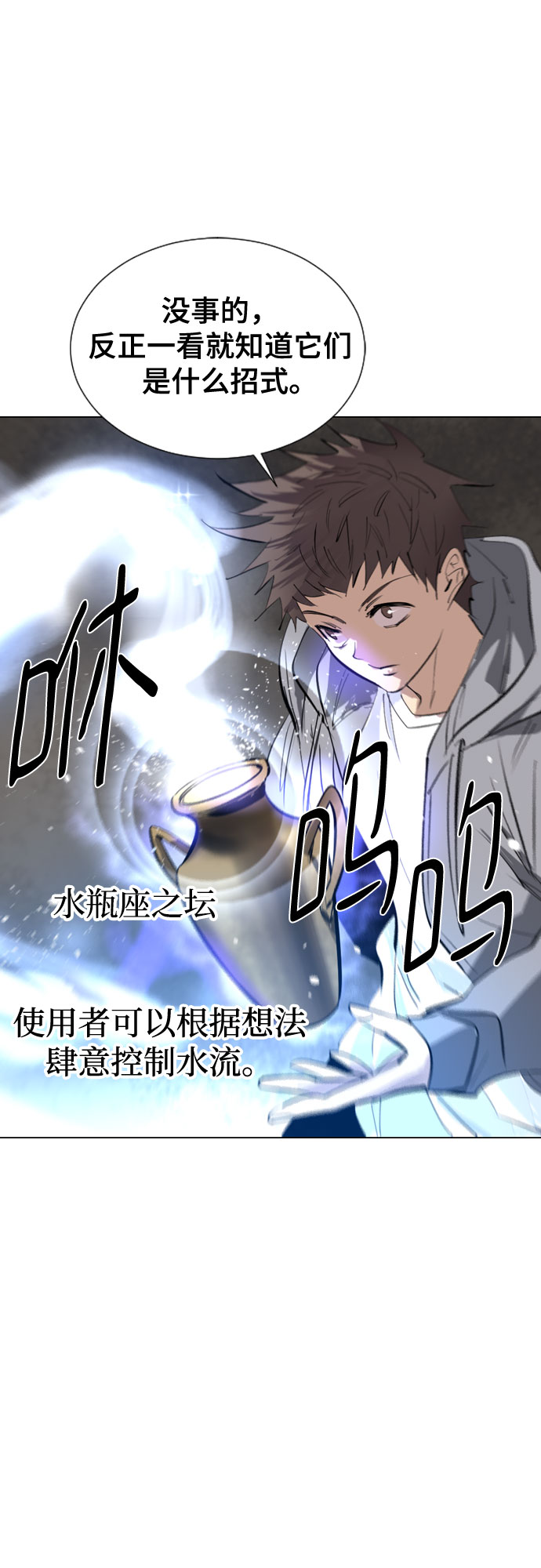[第二季 - 百年大战] 第12话3