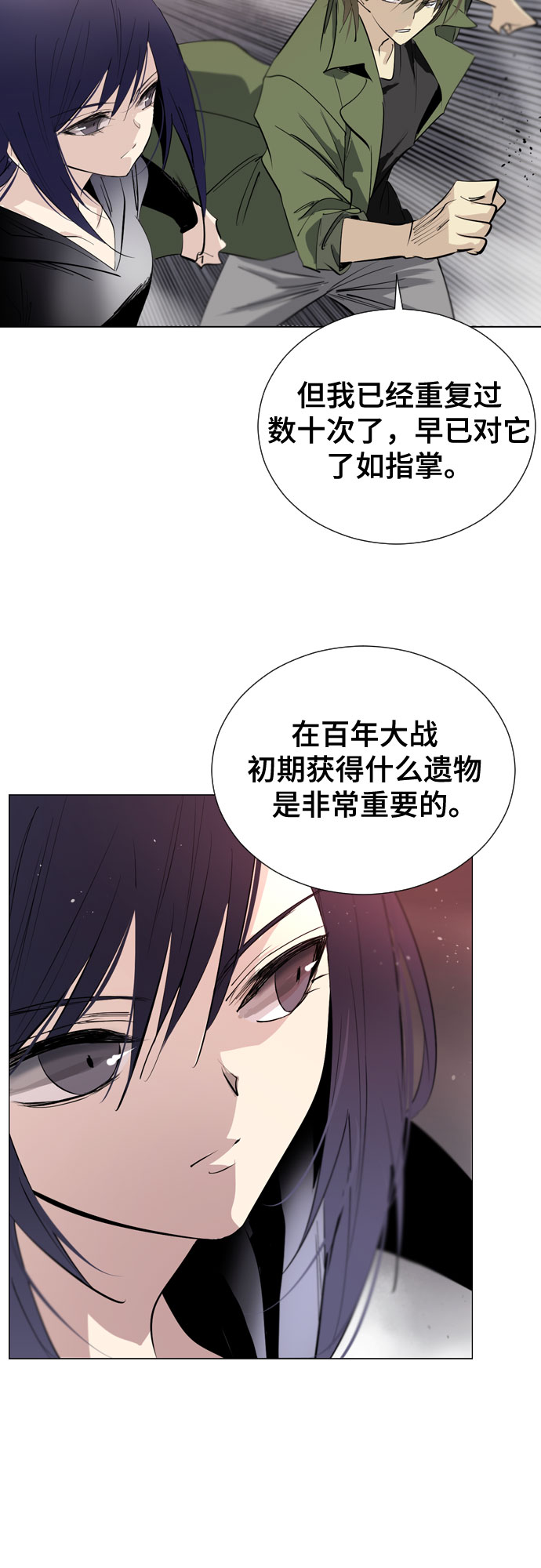 [第二季 - 百年大战] 第12话64