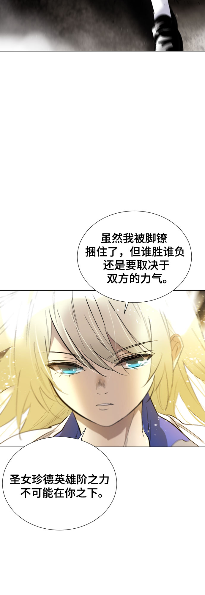 [第二季 - 百年大战] 第13话24
