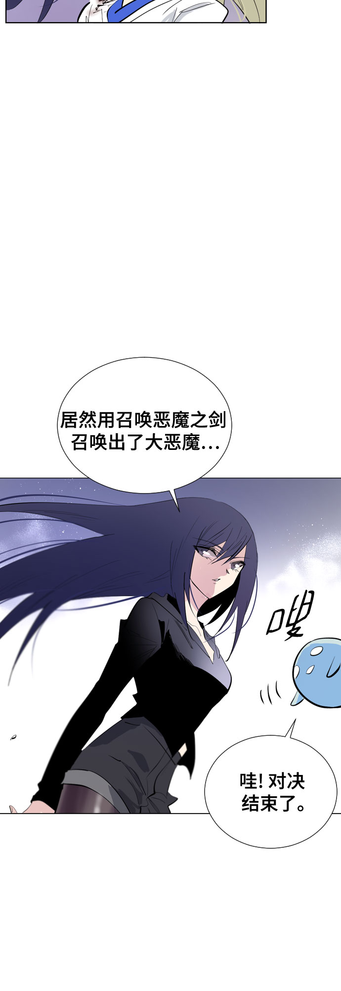 [第二季 - 百年大战] 第16话13