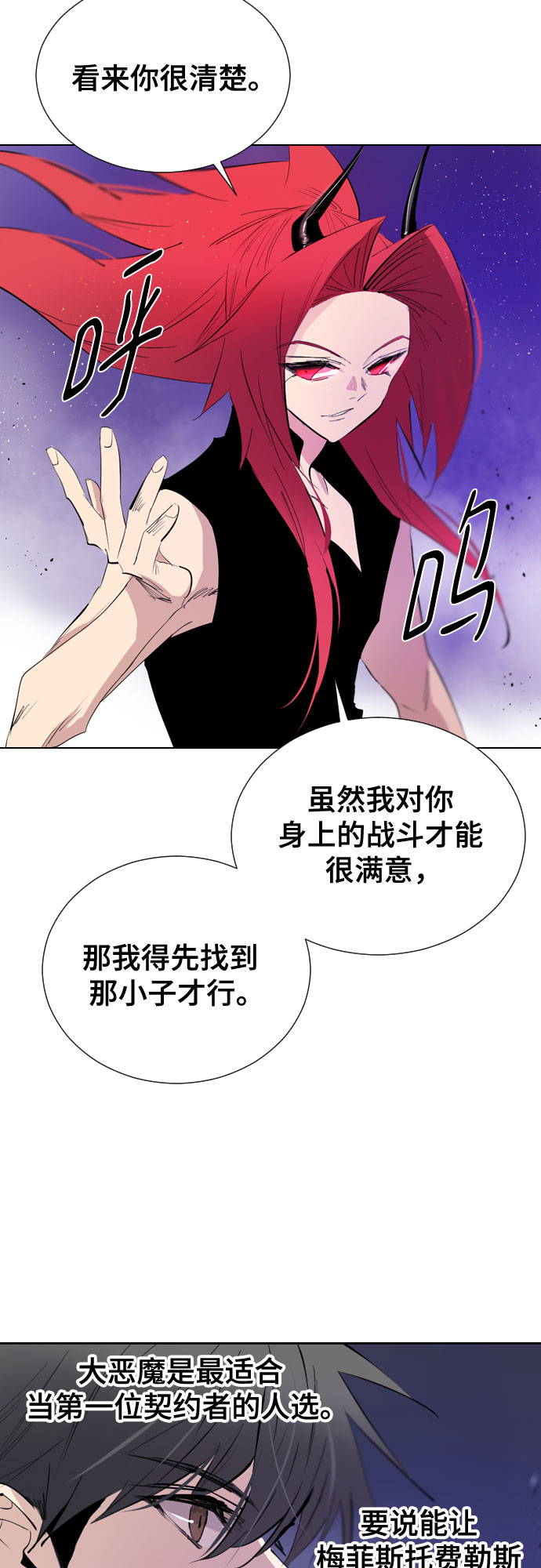 [第二季 - 百年大战] 第16话34