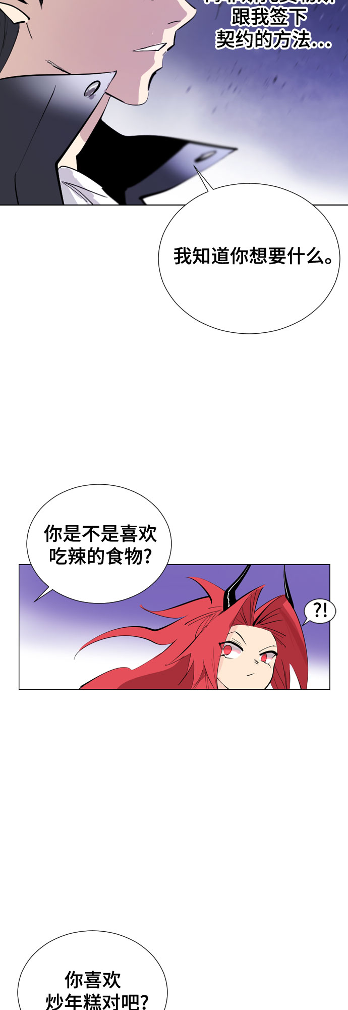 [第二季 - 百年大战] 第16话35