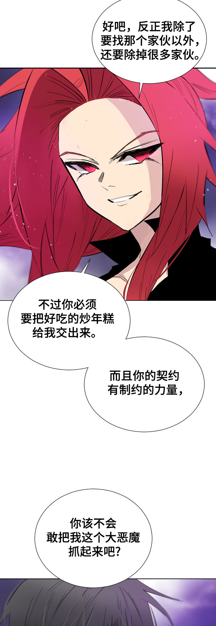 [第二季 - 百年大战] 第16话44