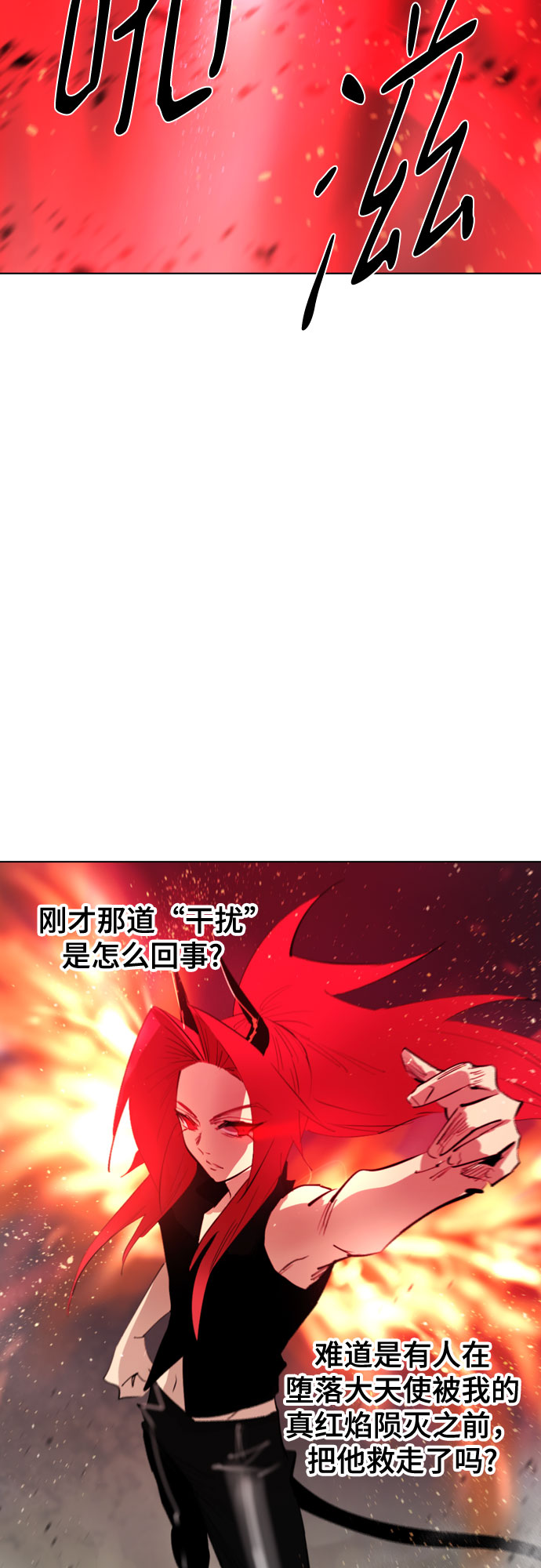 [第二季 - 百年大战] 第16话5