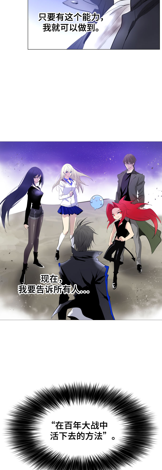 [第二季 - 百年大战] 第16话59