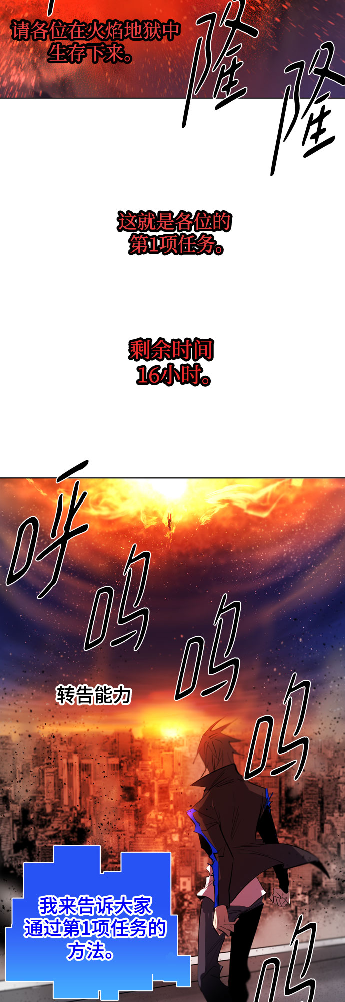 [第二季 - 百年大战] 第16话61