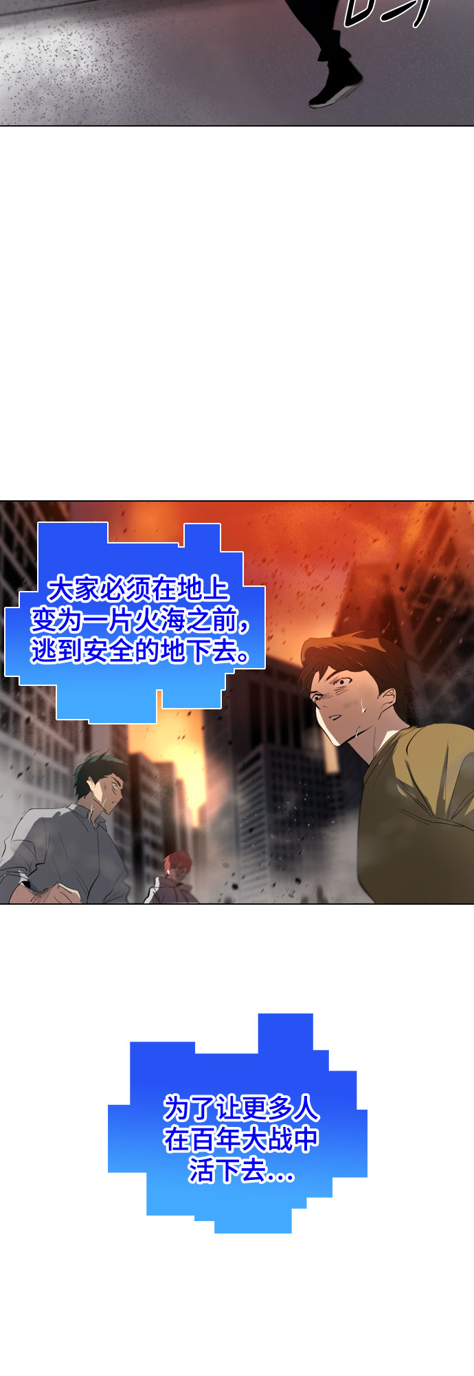 [第二季 - 百年大战] 第16话62