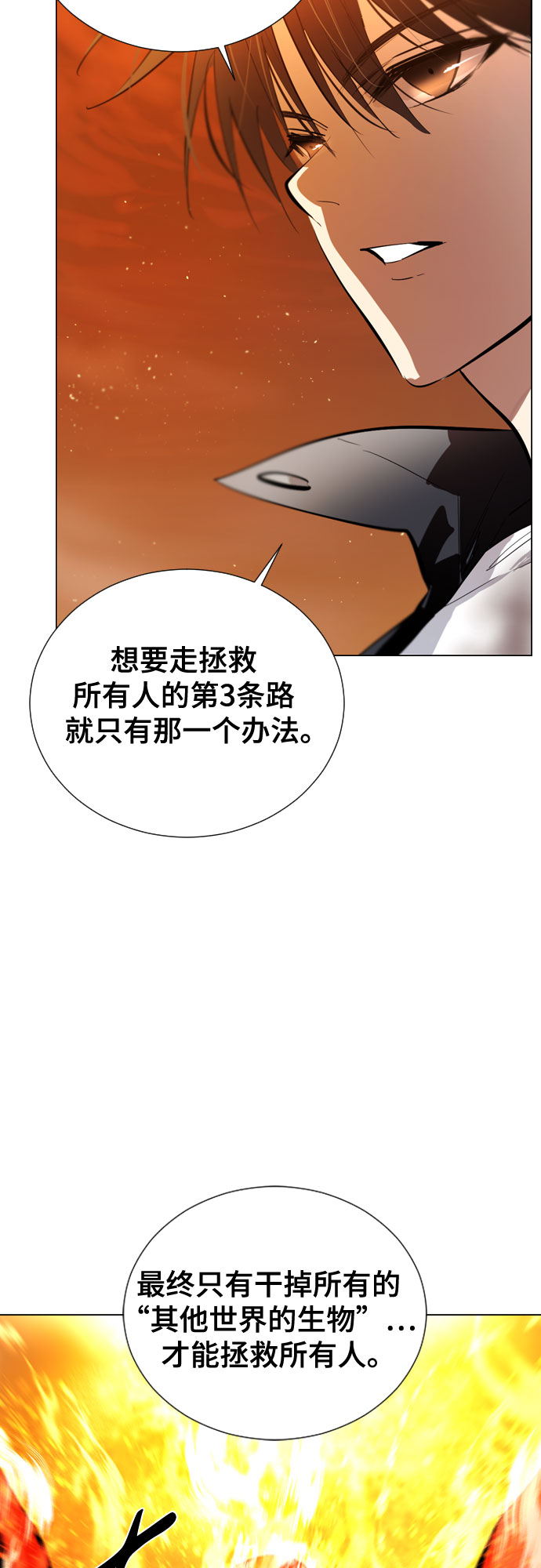 [第二季 - 百年大战] 第16话66