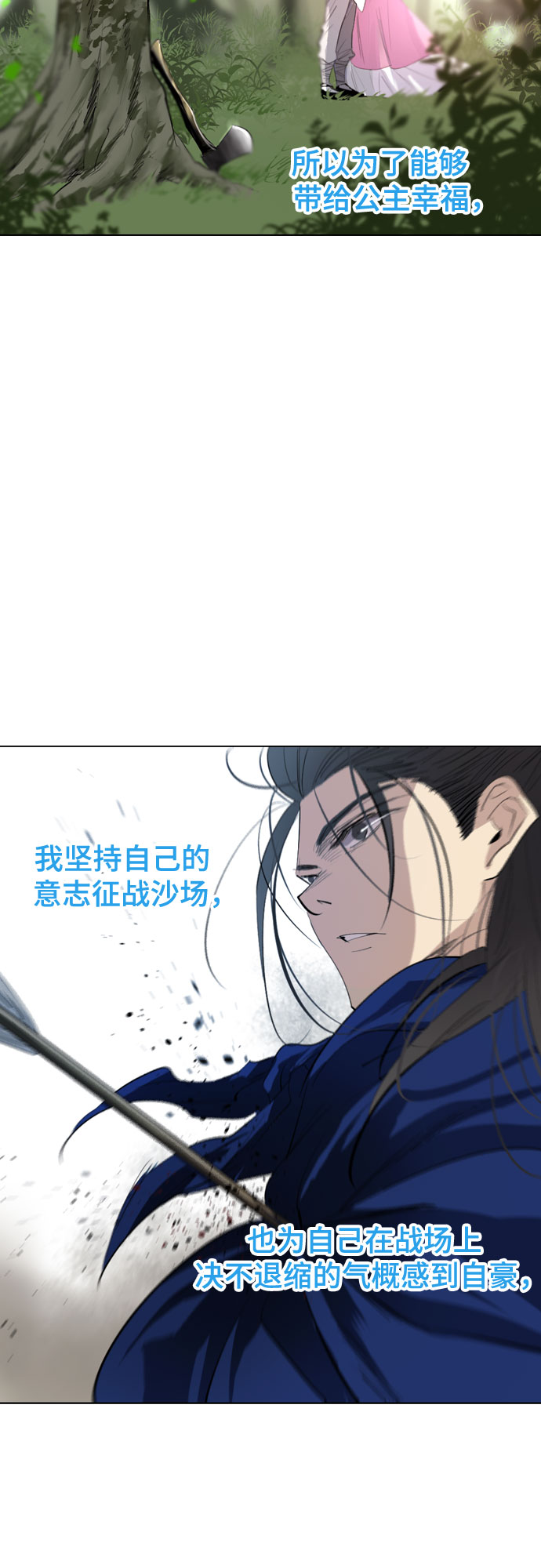 [第二季 - 百年大战] 第19话13