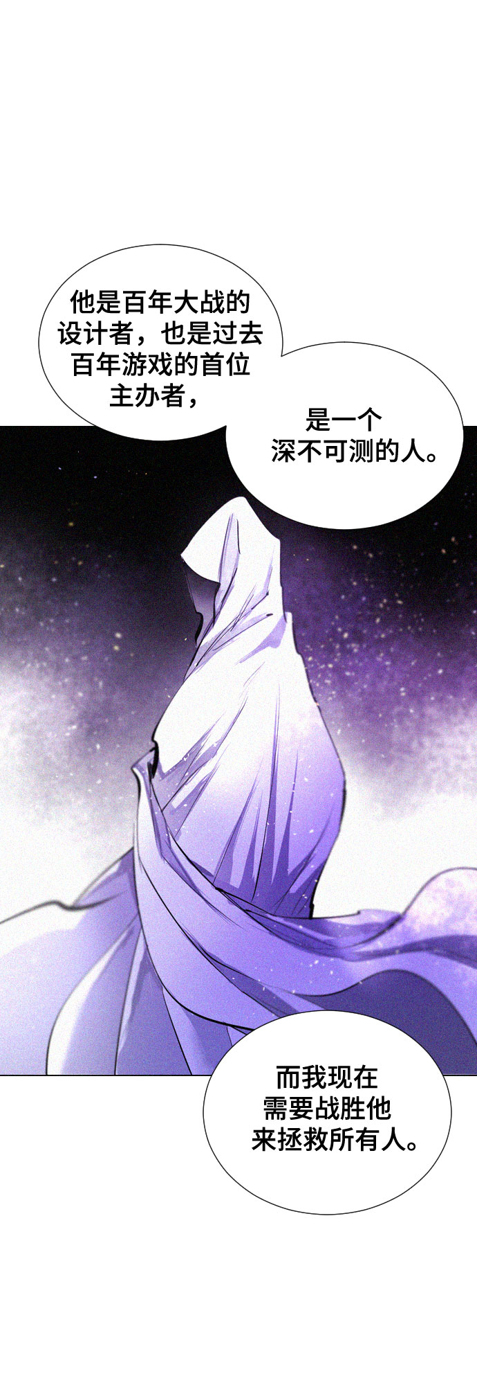 [第二季 - 百年大战] 第19话23