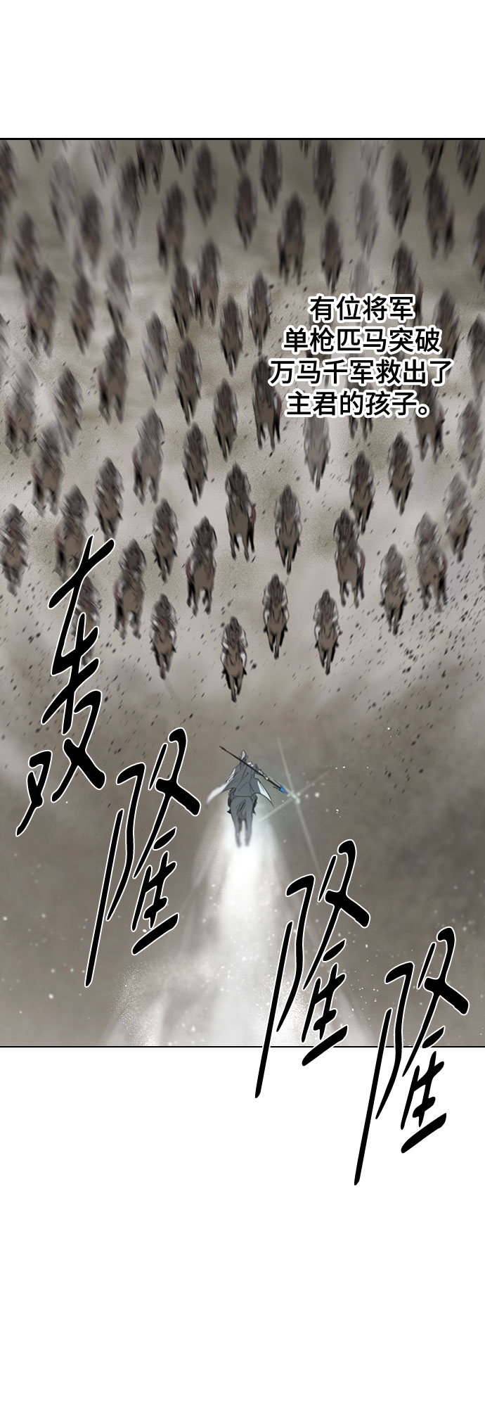 [第二季 - 百年大战] 第19话58