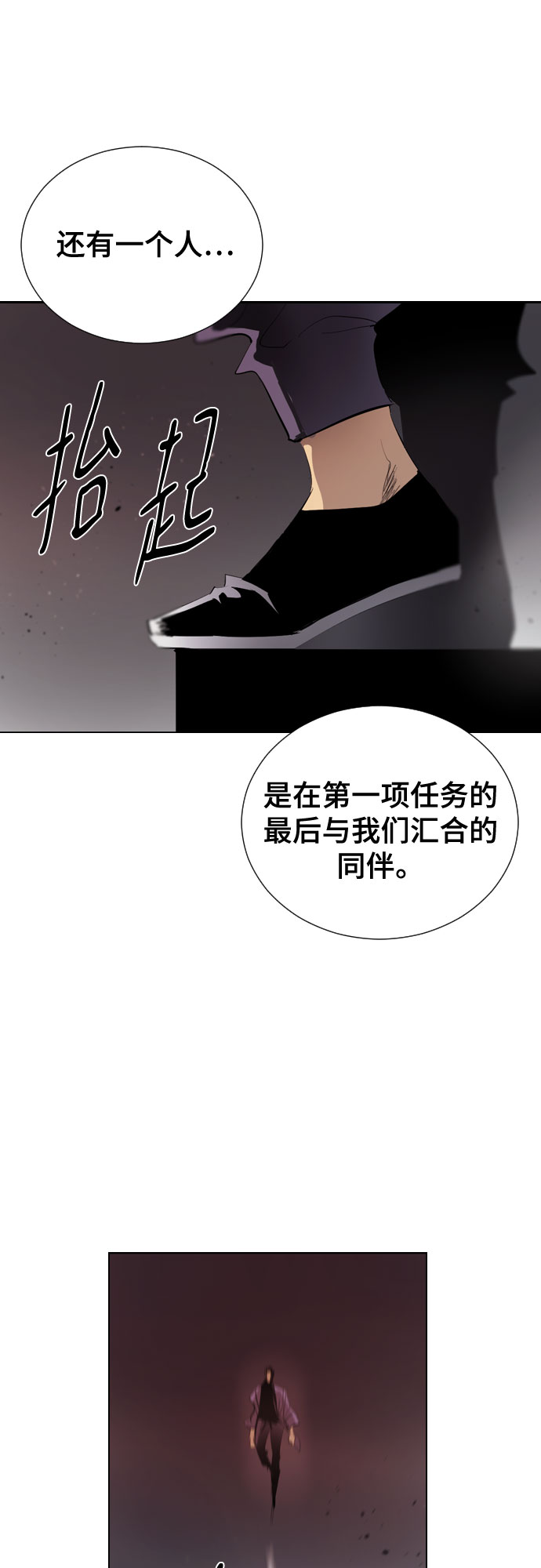 [第二季 - 百年大战] 第19话61