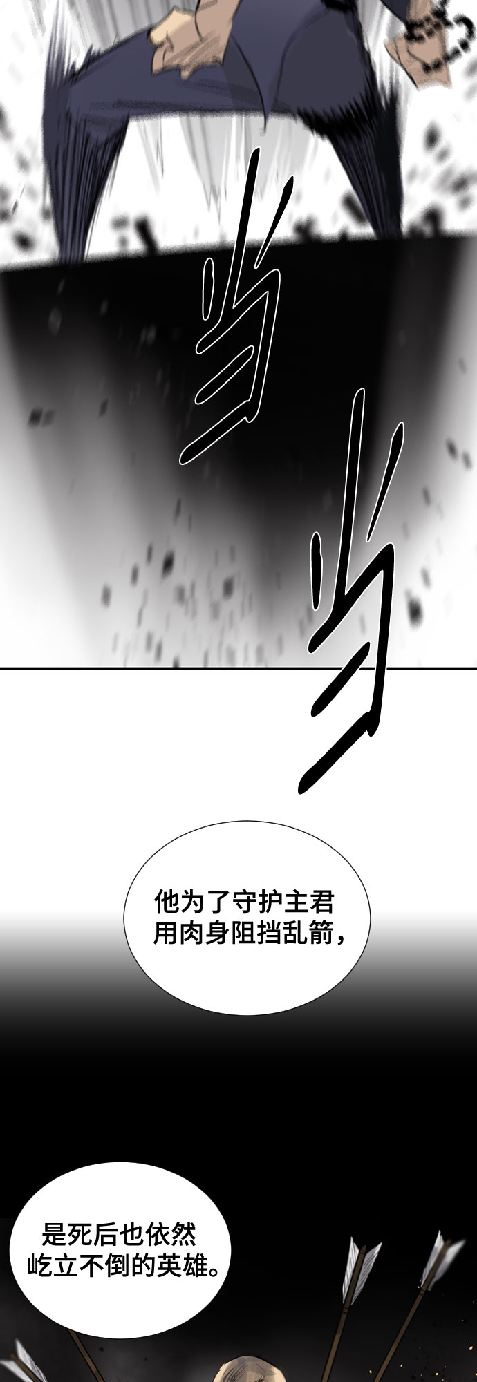 [第二季 - 百年大战] 第19话63