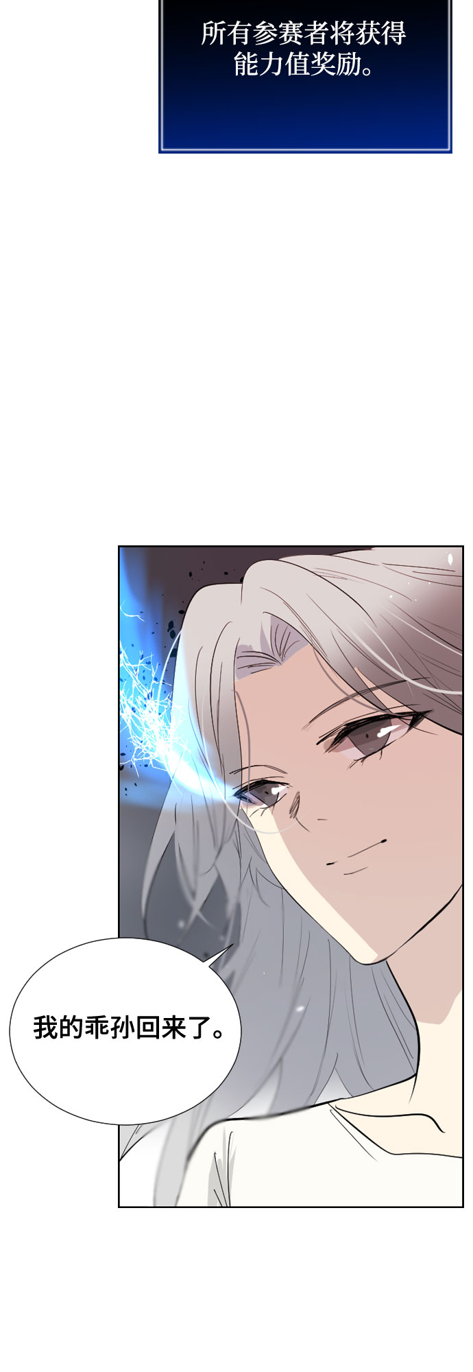 [第二季 - 百年大战] 第19话75