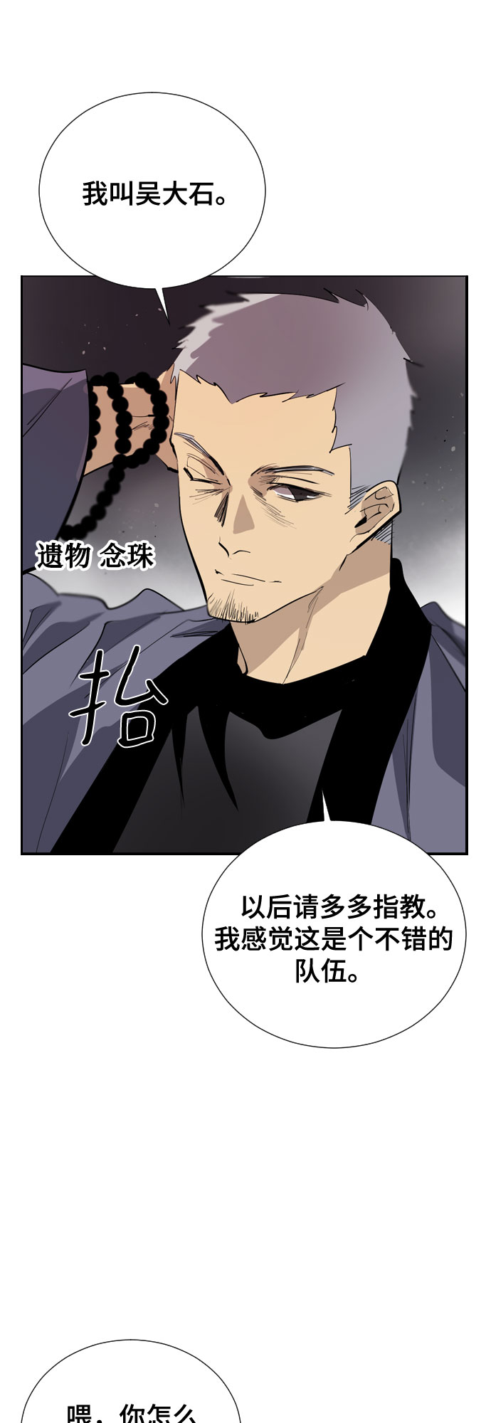[第二季 - 百年大战] 第19话80