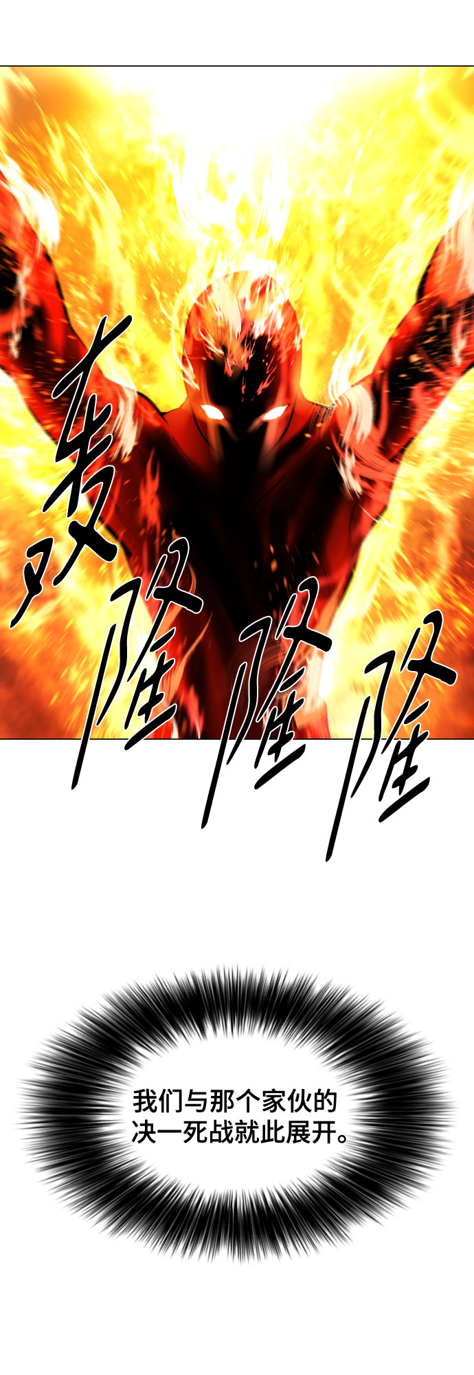 [第二季 - 百年大战] 第19话86