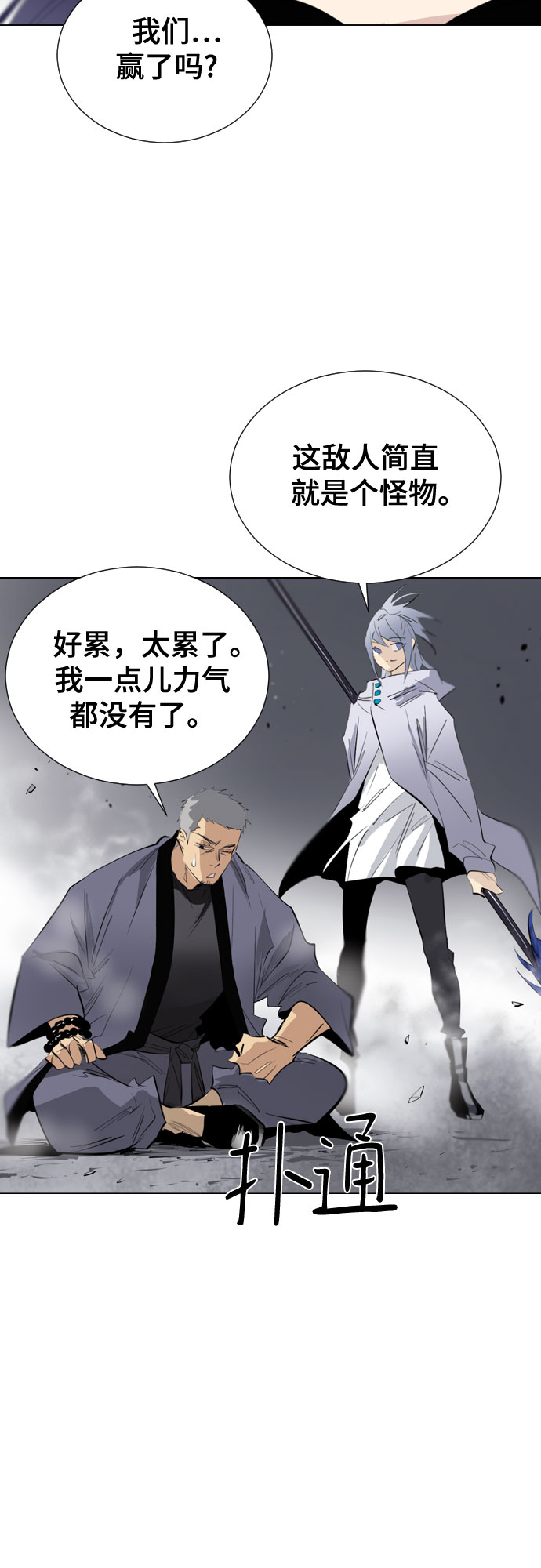 [第二季 - 百年大战] 第24话14