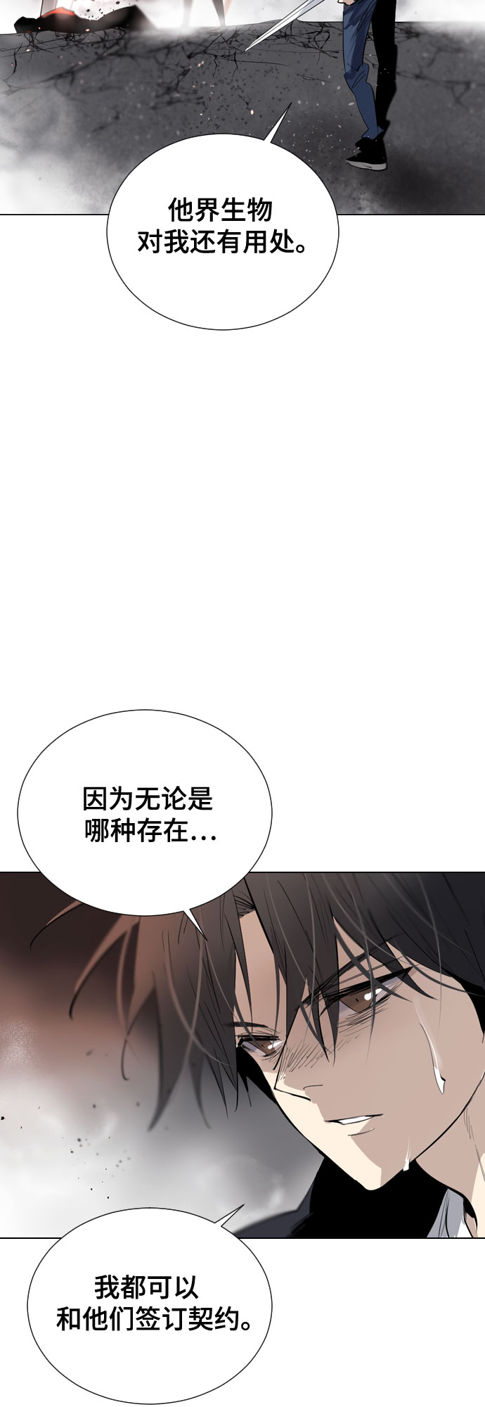 [第二季 - 百年大战] 第24话28