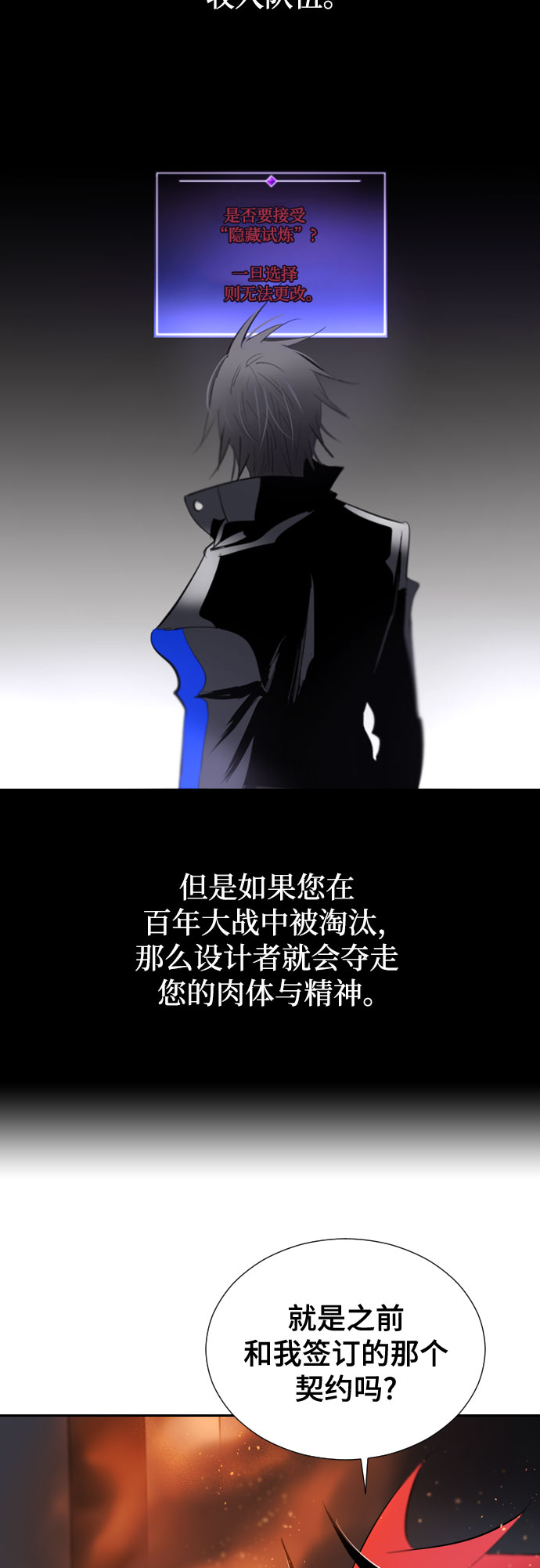 [第二季 - 百年大战] 第24话30