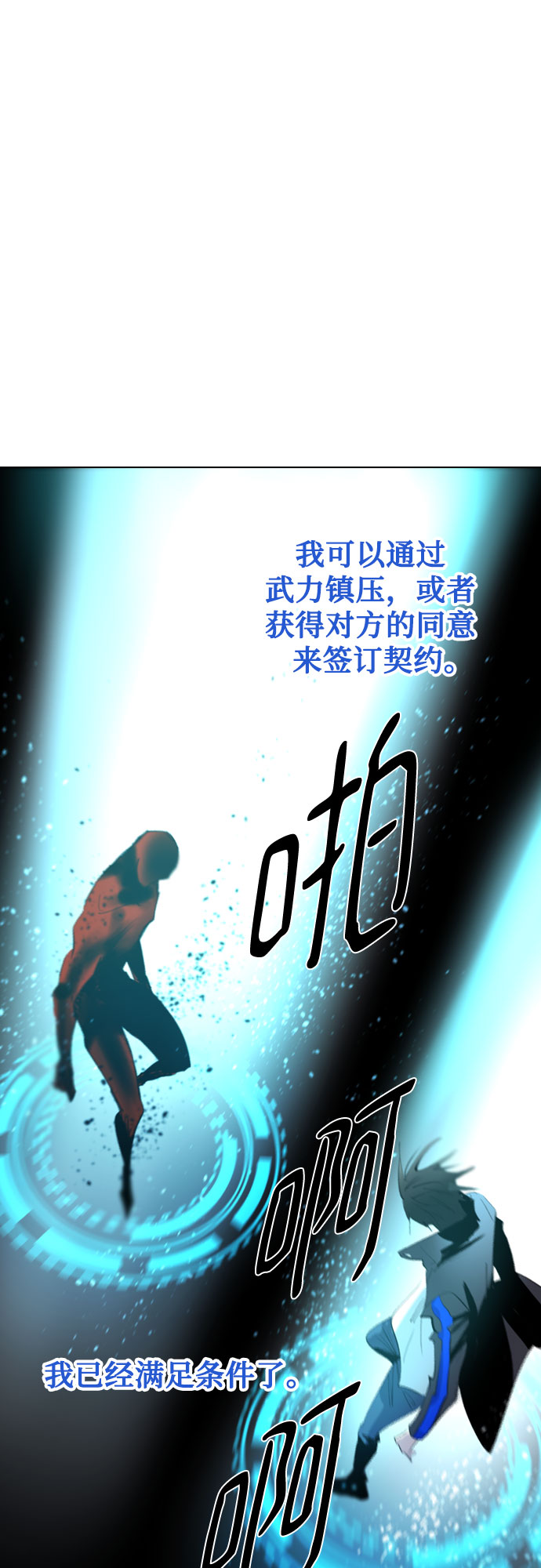 [第二季 - 百年大战] 第24话33