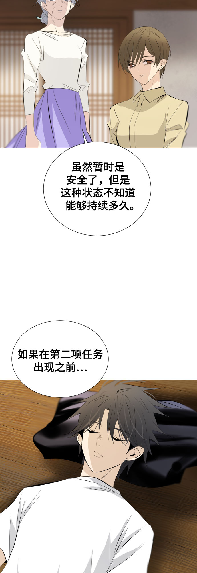 [第二季 - 百年大战] 第24话60
