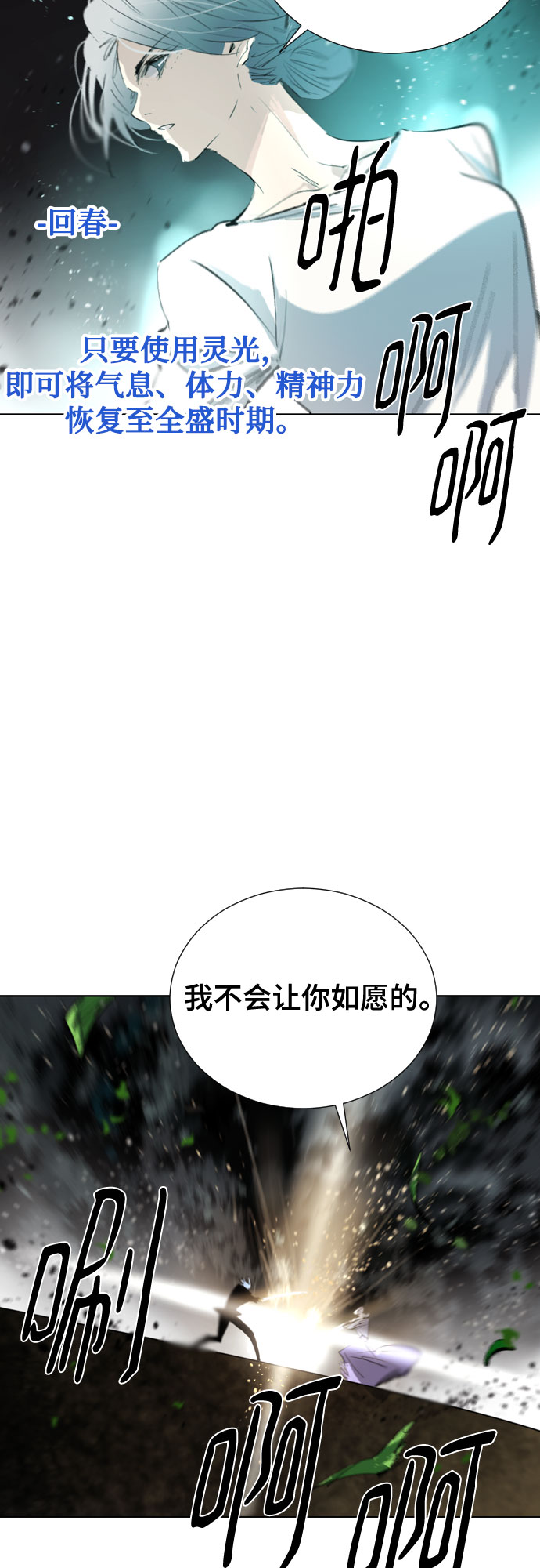 [第二季 - 百年大战] 第28话48