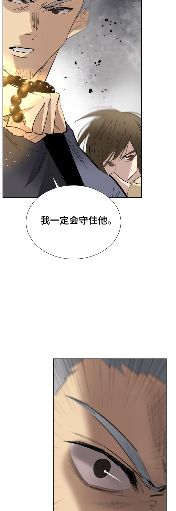 [第二季 - 百年大战] 第28话55
