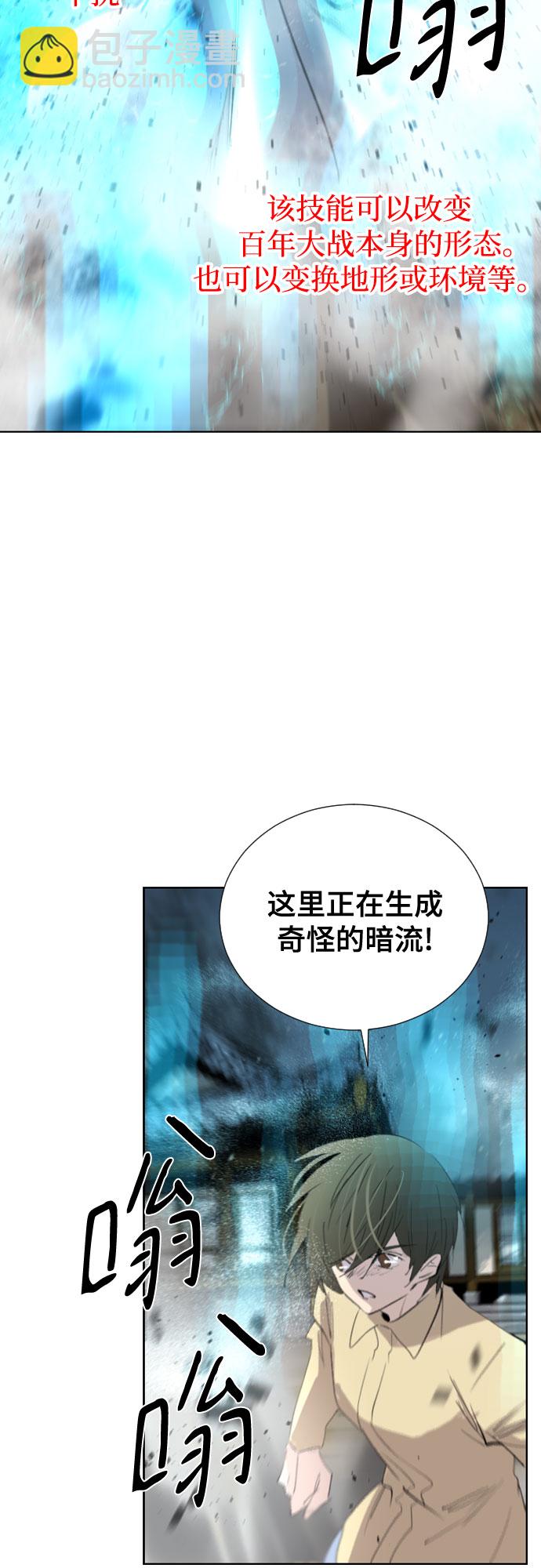 [第二季 - 百年大战] 第29话13