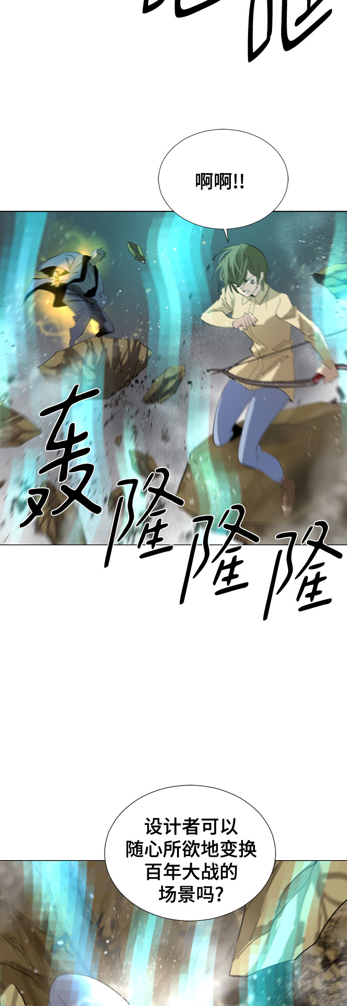 [第二季 - 百年大战] 第29话16