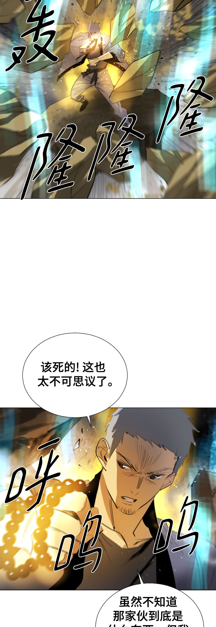 [第二季 - 百年大战] 第29话18