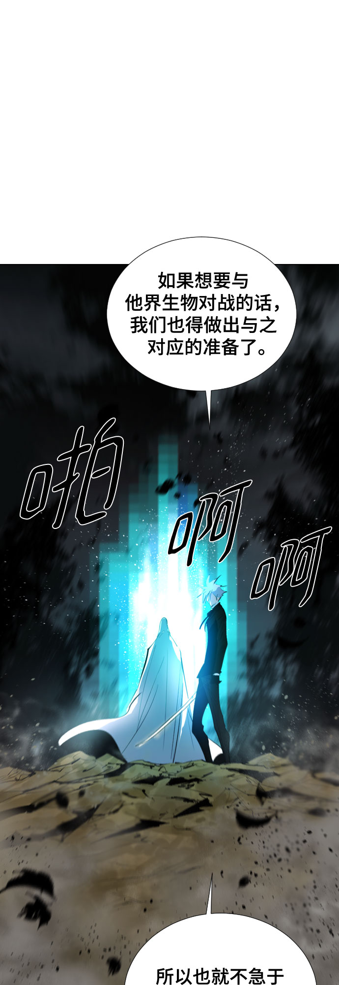 [第二季 - 百年大战] 第29话45