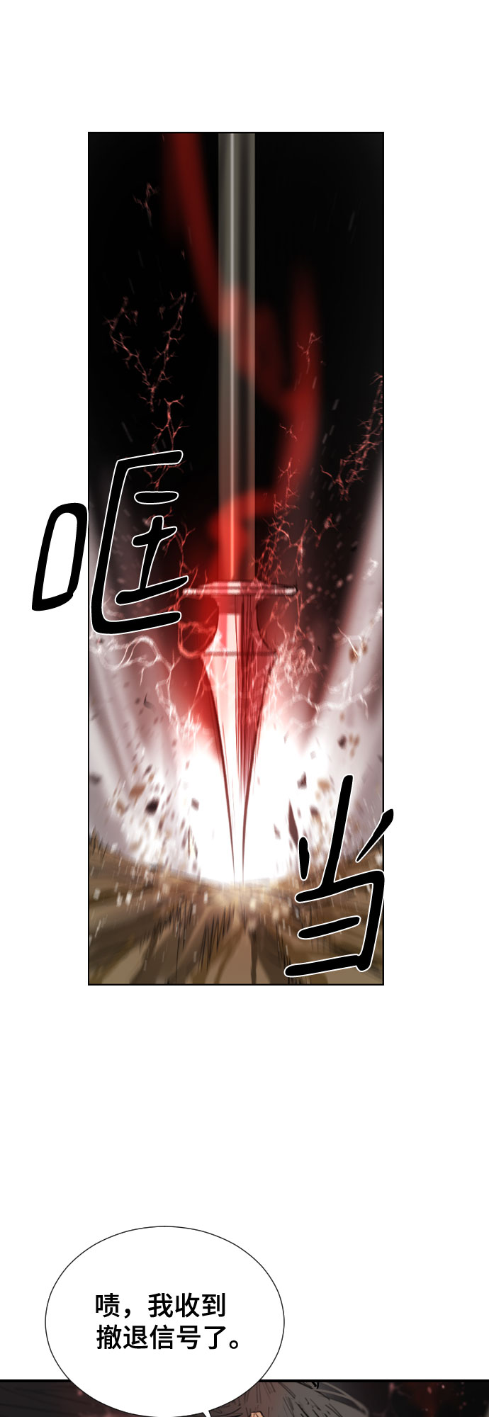 [第二季 - 百年大战] 第29话55
