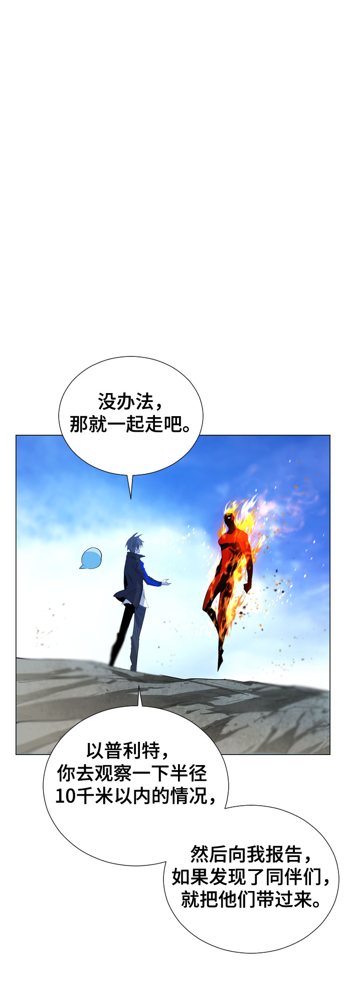 [第二季 - 百年大战] 第32话17
