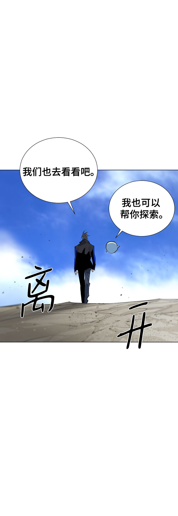 [第二季 - 百年大战] 第32话21