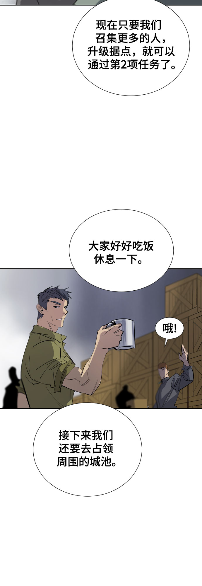 [第二季 - 百年大战] 第32话25