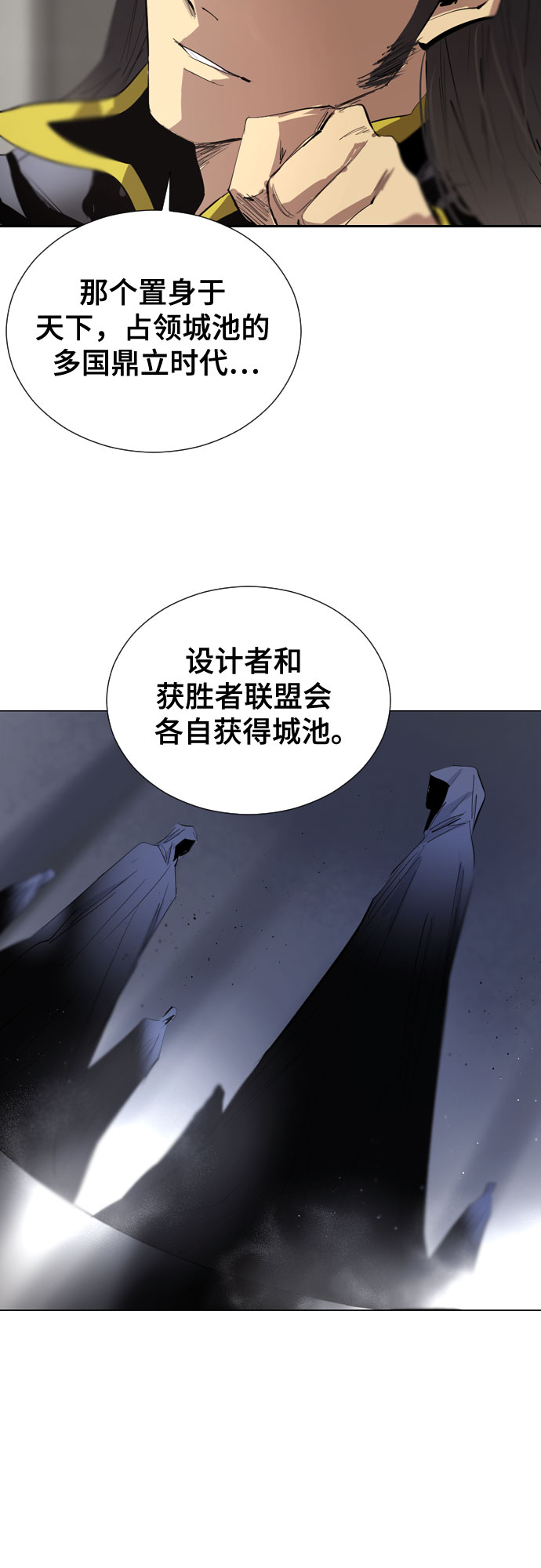 [第二季 - 百年大战] 第32话46