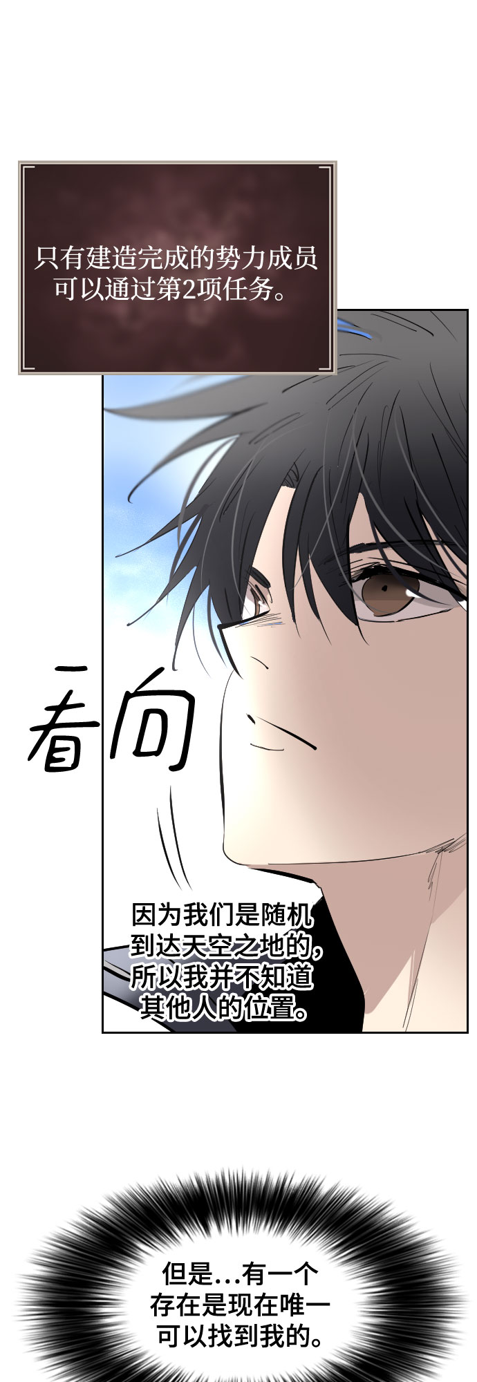 [第二季 - 百年大战] 第32话6