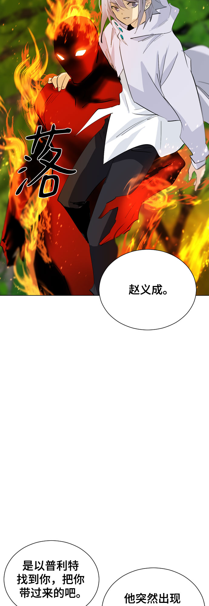 [第二季 - 百年大战] 第33话17