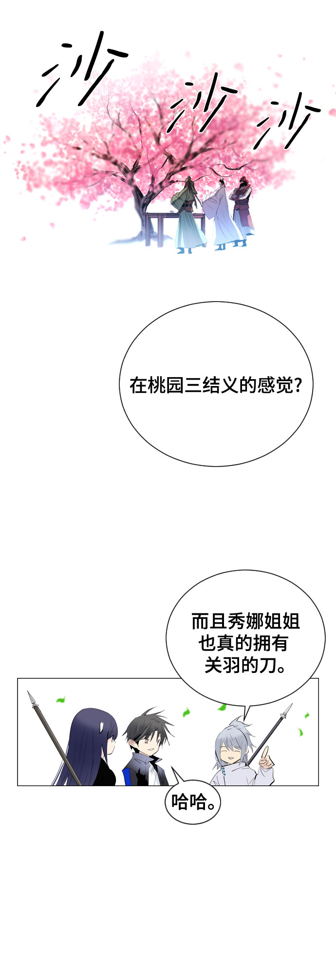 [第二季 - 百年大战] 第33话25