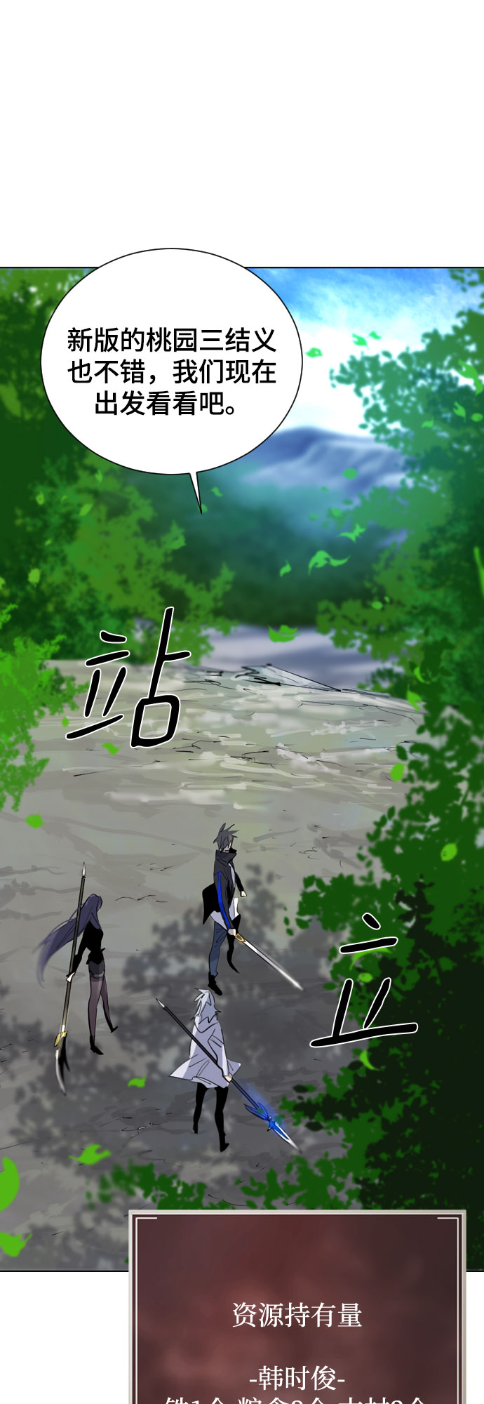 [第二季 - 百年大战] 第33话26