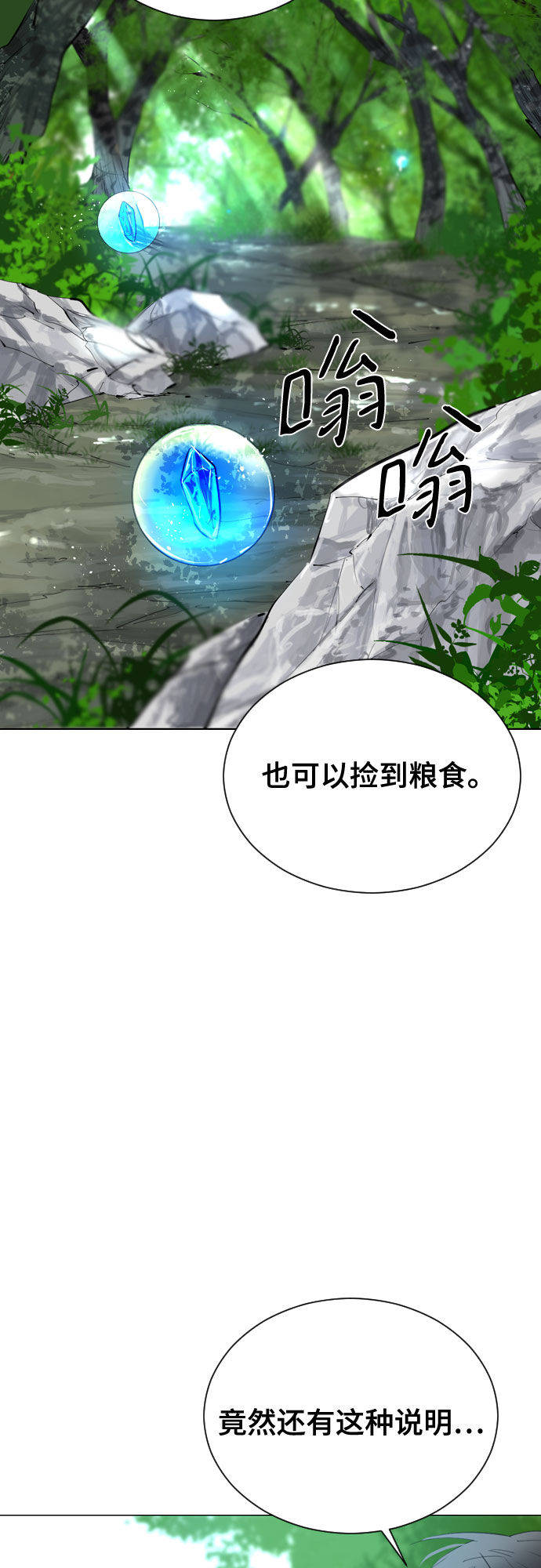 [第二季 - 百年大战] 第33话5
