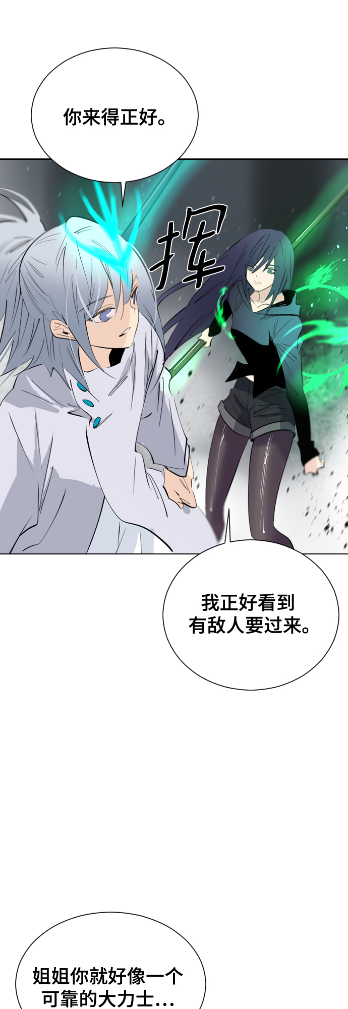 [第二季 - 百年大战] 第33话52