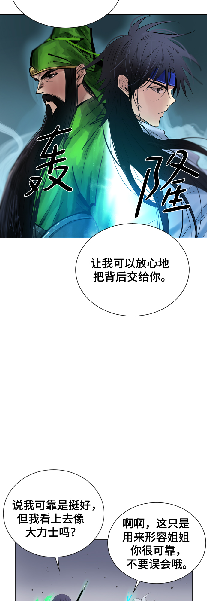 [第二季 - 百年大战] 第33话53