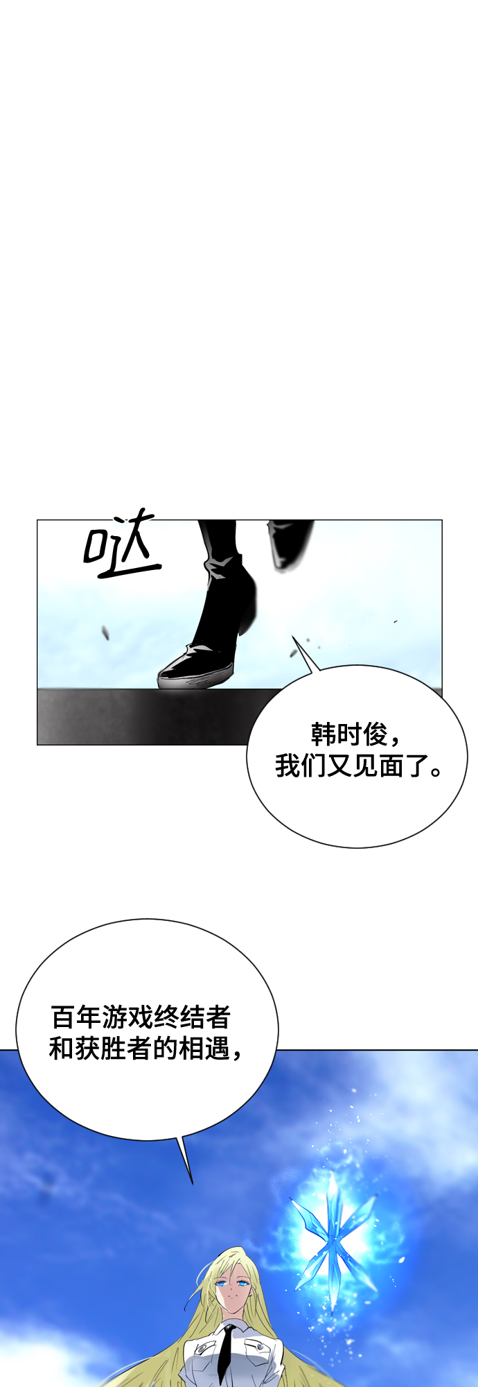 [第二季 - 百年大战] 第33话56
