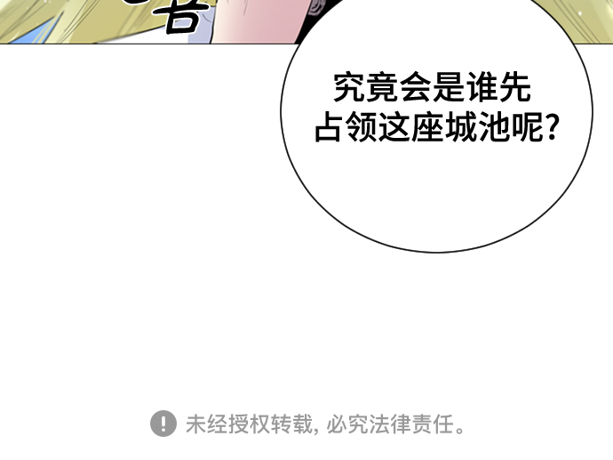 [第二季 - 百年大战] 第33话58