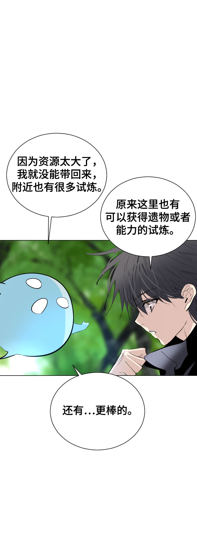 [第二季 - 百年大战] 第33话9