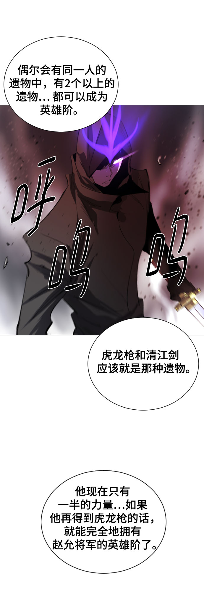 [第二季 - 百年大战] 第35话20