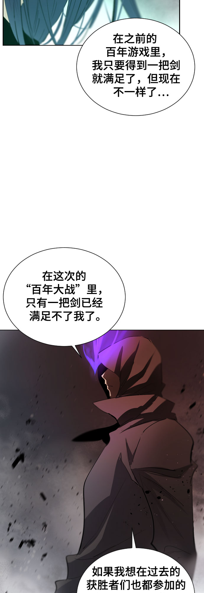 [第二季 - 百年大战] 第35话34