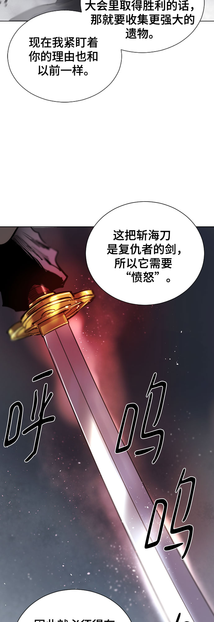 [第二季 - 百年大战] 第35话35
